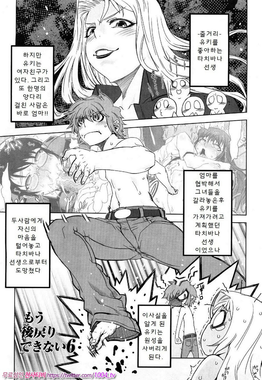 대단한 엄마 Z#9_by 망가 이미지 #1