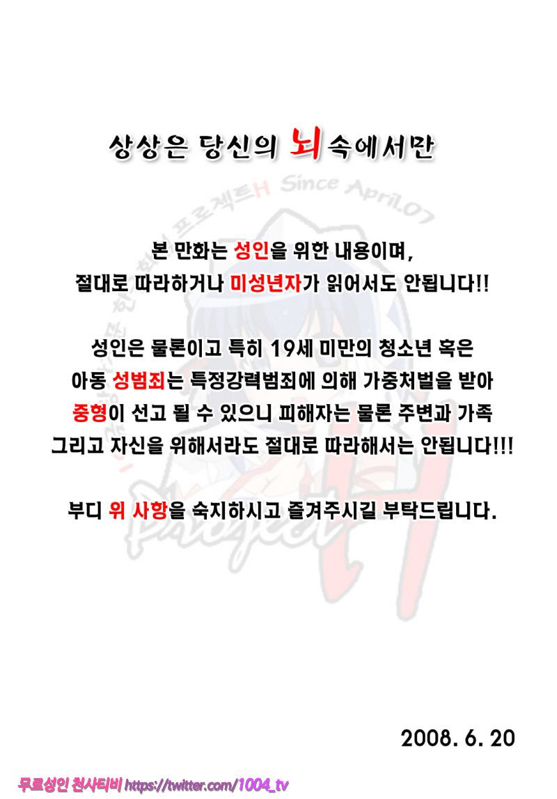 The Athena & Friends fullcolor10_by 망가 이미지 #2