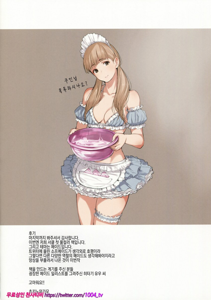 메이드 IROIRO_by 망가 이미지 #21