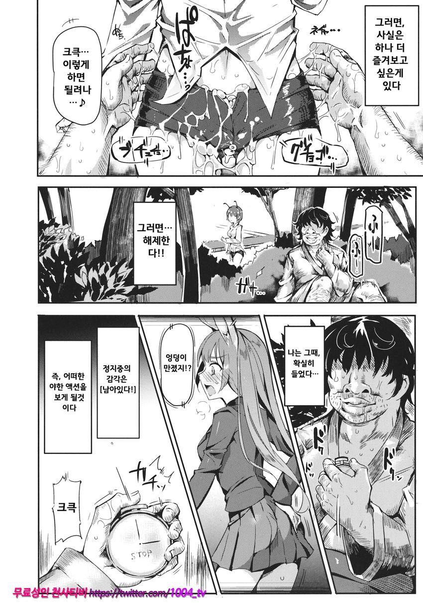 환상향시간정지 Club_by 망가 이미지 #21