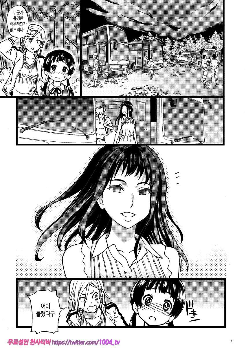 파코파코 질내사정 캠프_by 망가 이미지 #5