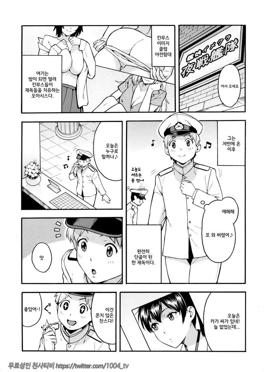 가르쳐줘!카가 선생님~첫 두 구멍 수업~_by 망가 이미지 #3