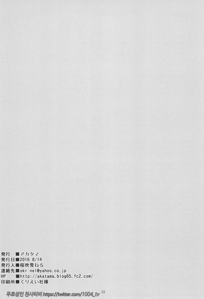 여름색 트릴로지 -여름방학의 추억-_by 망가 이미지 #22