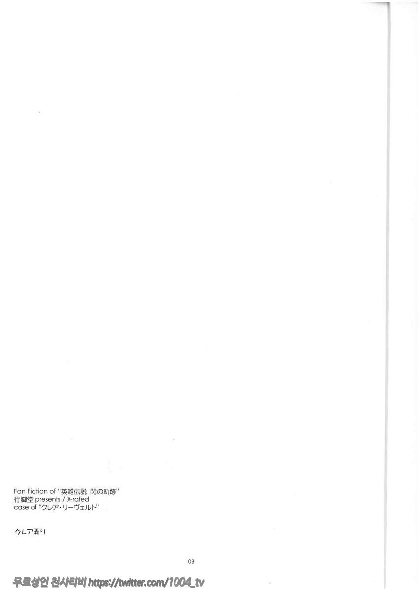 클레어 괴롭히기_by 망가 이미지 #2