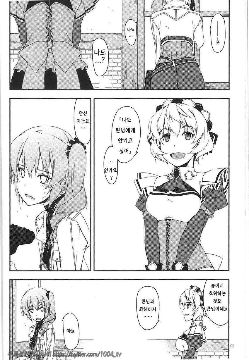 클레어 괴롭히기_by 망가 이미지 #5