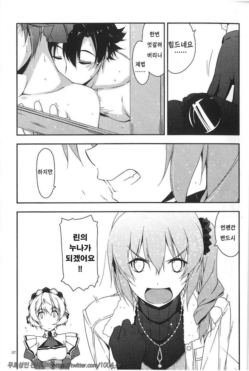 클레어 괴롭히기_by 망가 이미지 #6