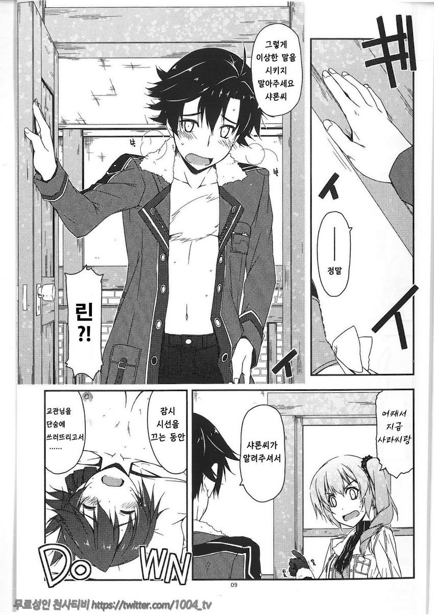 클레어 괴롭히기_by 망가 이미지 #8