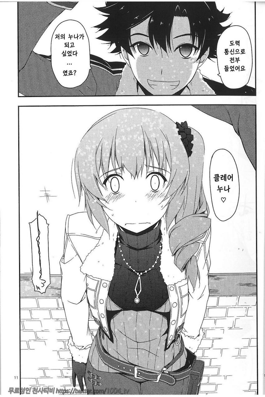 클레어 괴롭히기_by 망가 이미지 #10