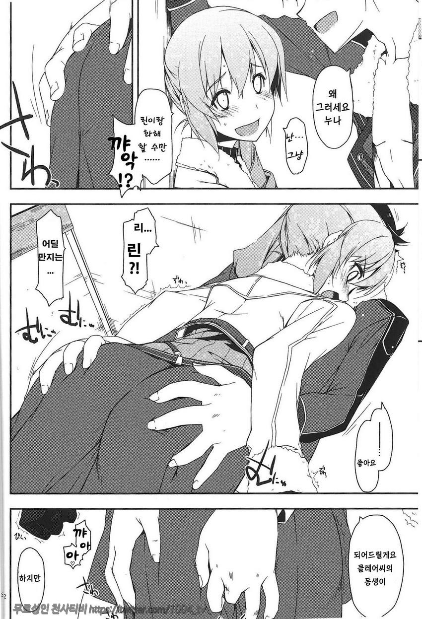 클레어 괴롭히기_by 망가 이미지 #11