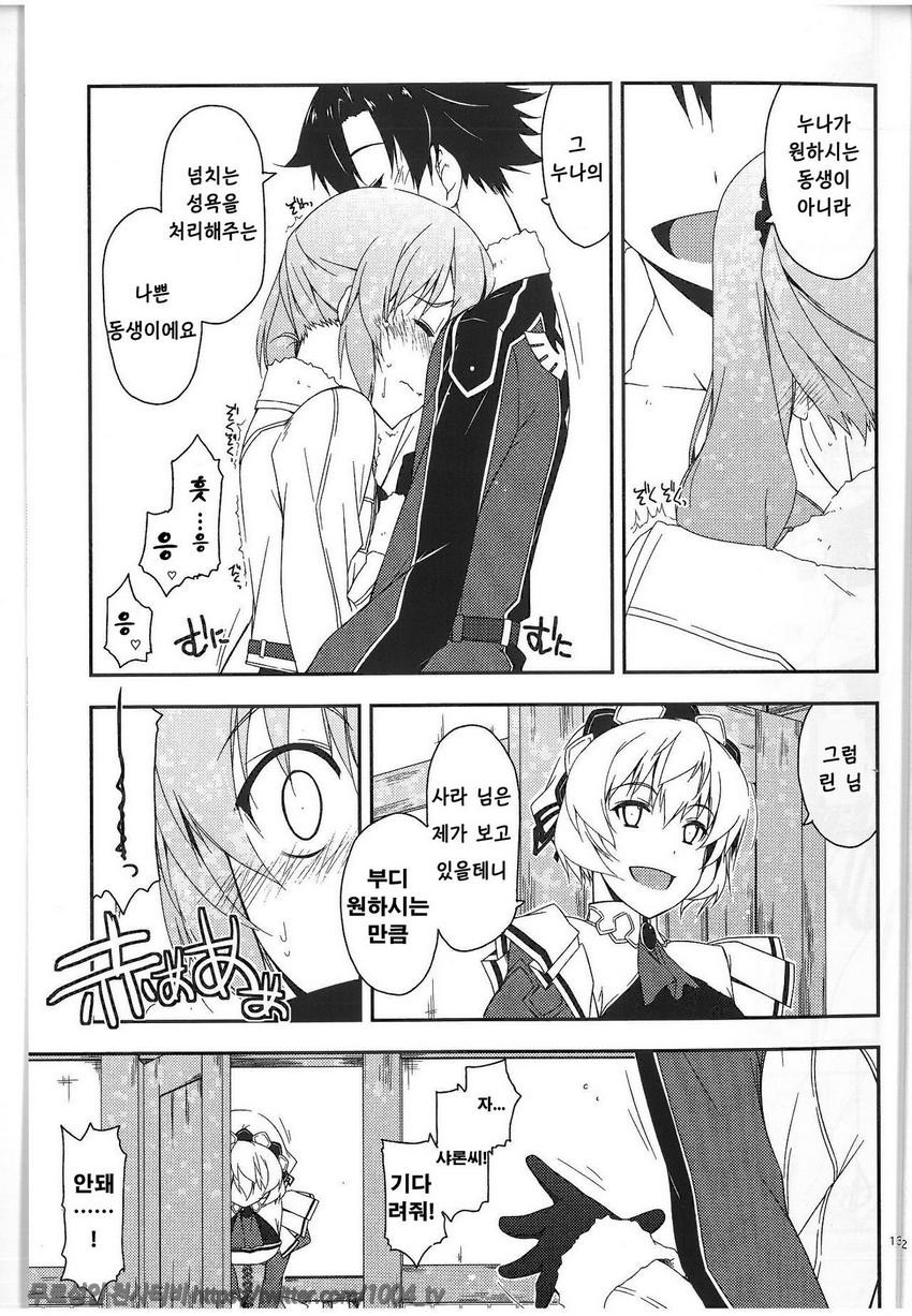 클레어 괴롭히기_by 망가 이미지 #12