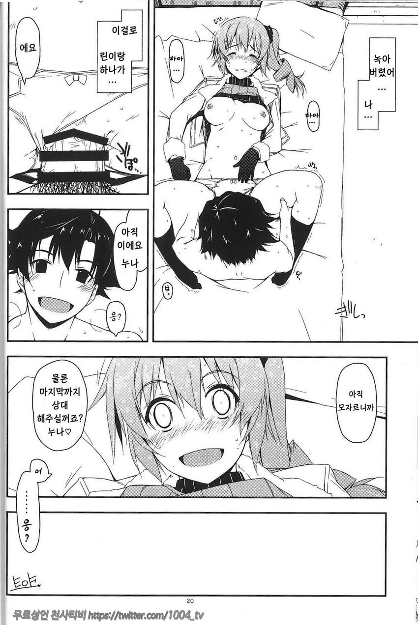 클레어 괴롭히기_by 망가 이미지 #19