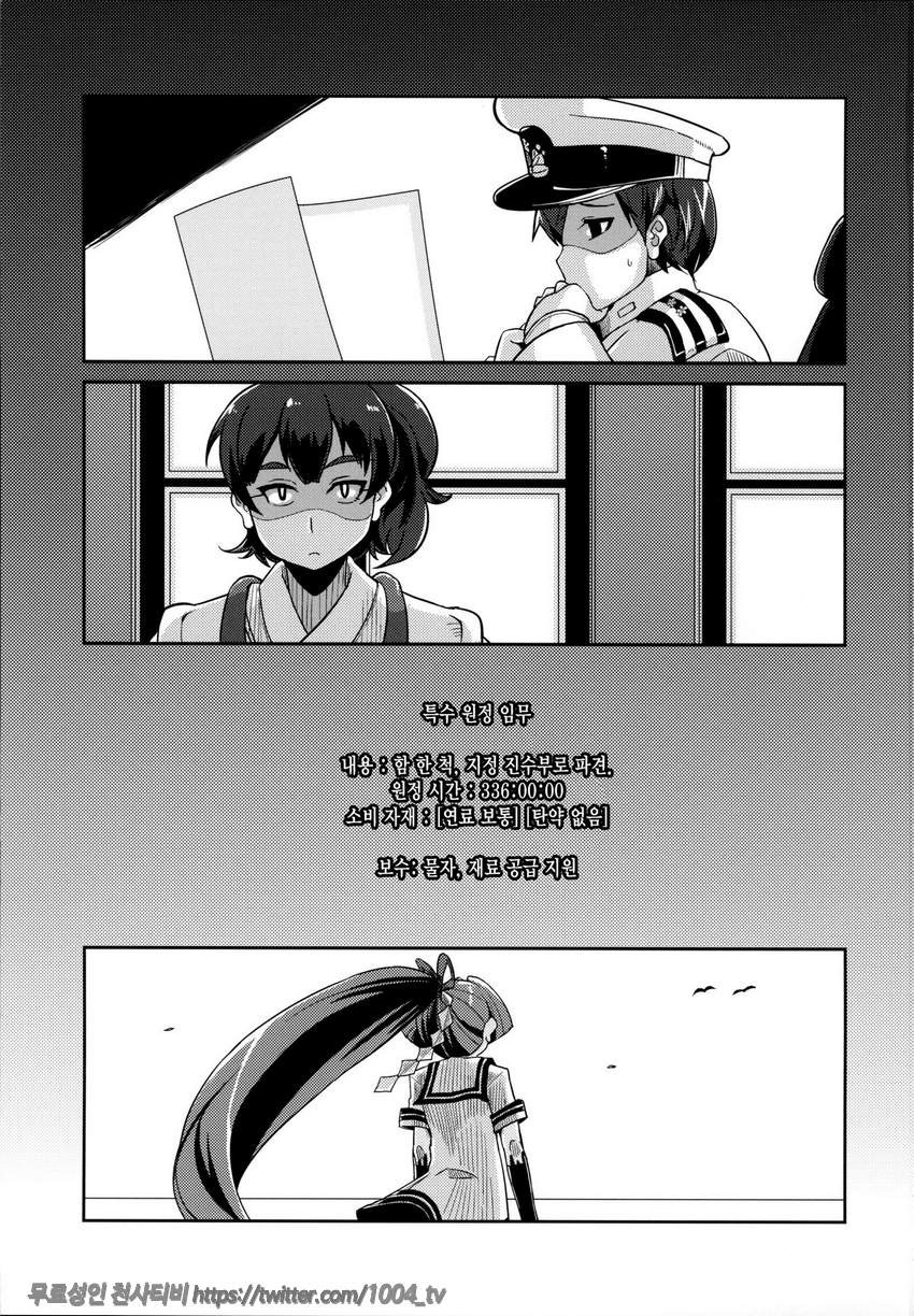 Dorei Shoufukan Hatsuharu_by 망가 이미지 #2