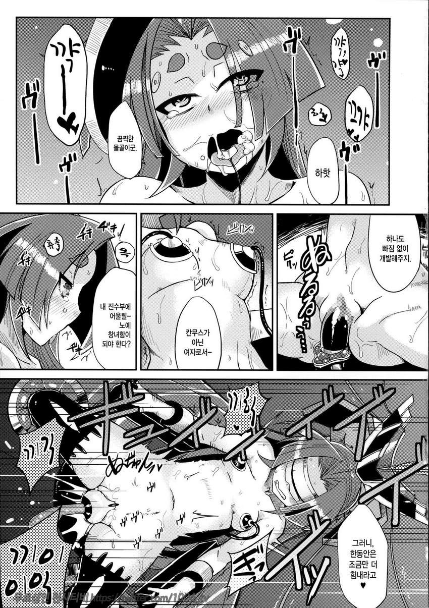 Dorei Shoufukan Hatsuharu_by 망가 이미지 #6