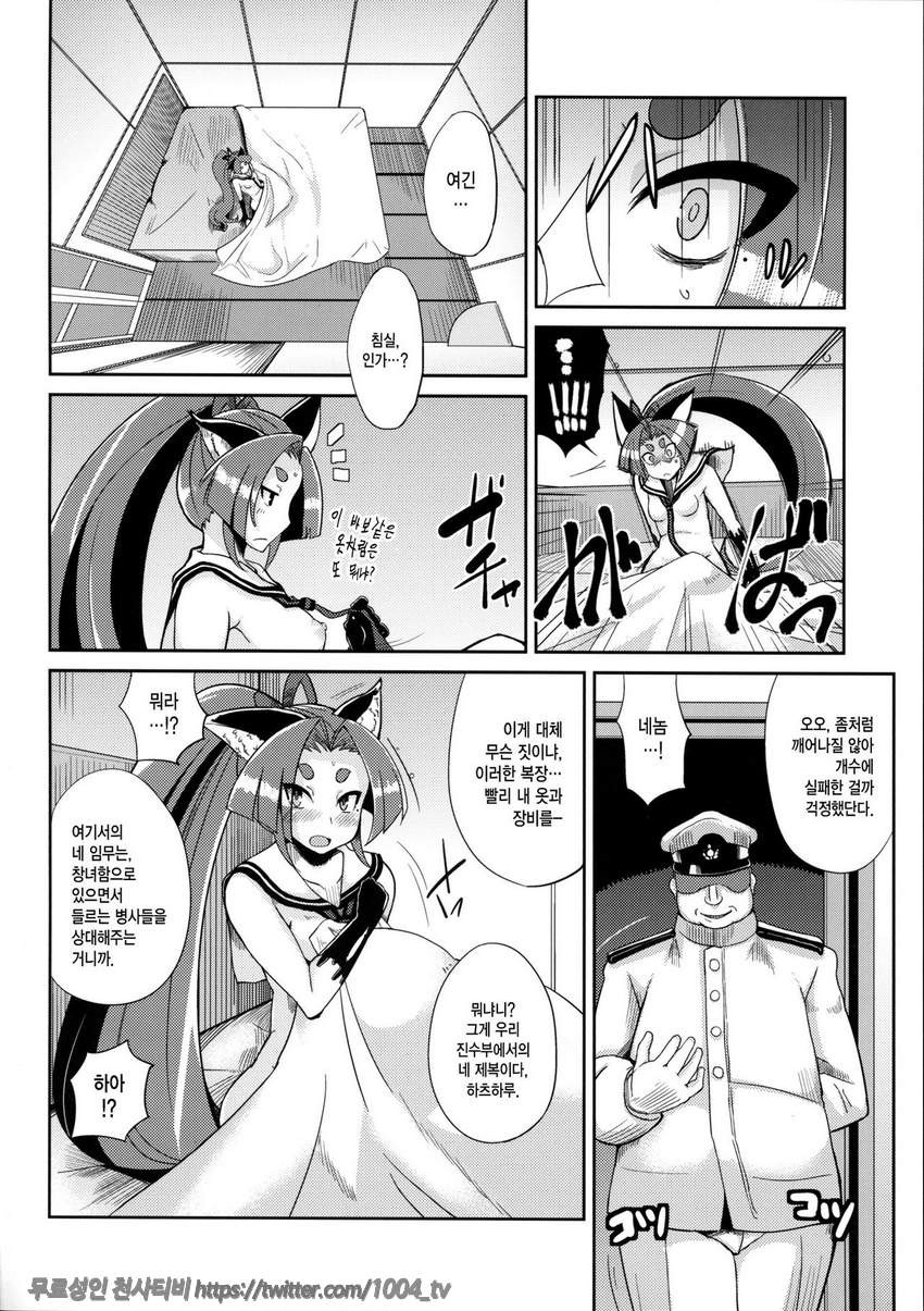 Dorei Shoufukan Hatsuharu_by 망가 이미지 #7