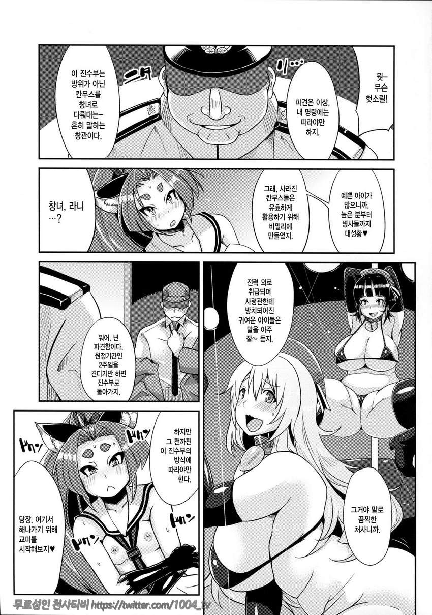 Dorei Shoufukan Hatsuharu_by 망가 이미지 #8