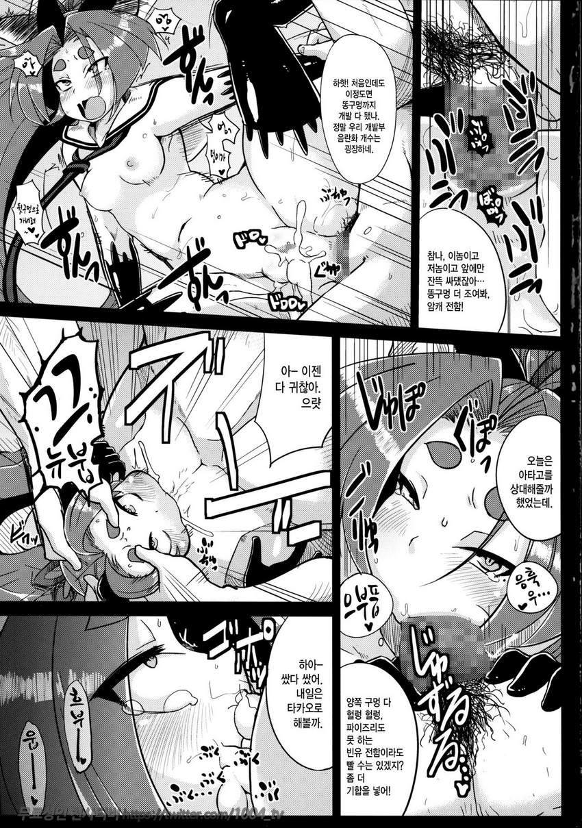 Dorei Shoufukan Hatsuharu_by 망가 이미지 #14