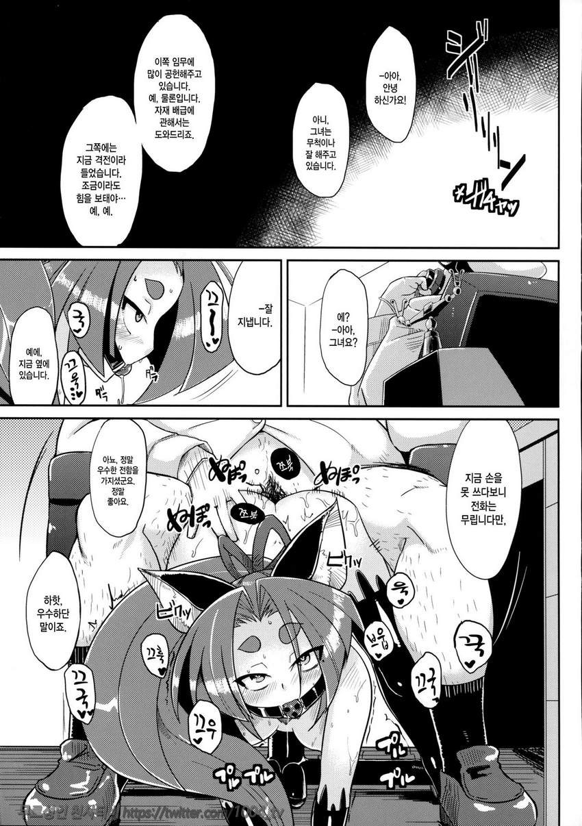 Dorei Shoufukan Hatsuharu_by 망가 이미지 #20