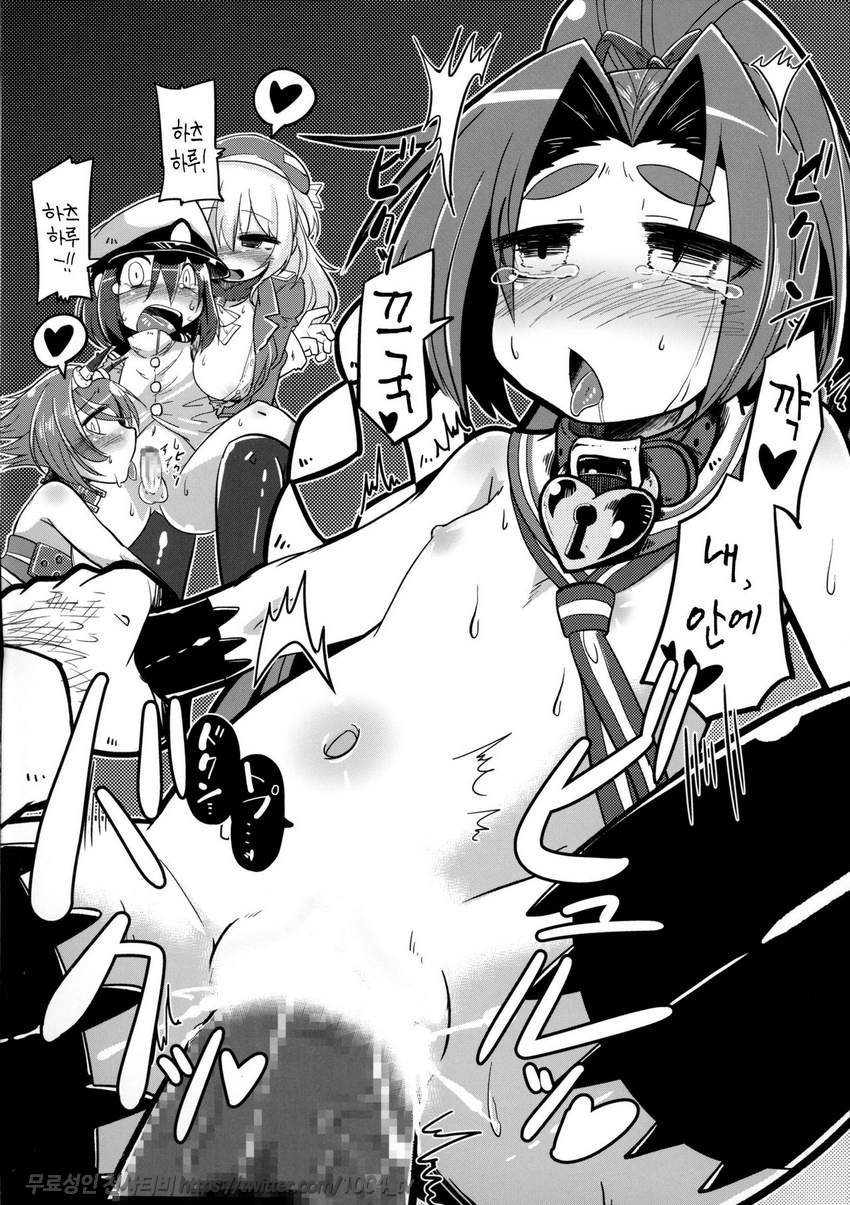 Dorei Shoufukan Hatsuharu_by 망가 이미지 #23