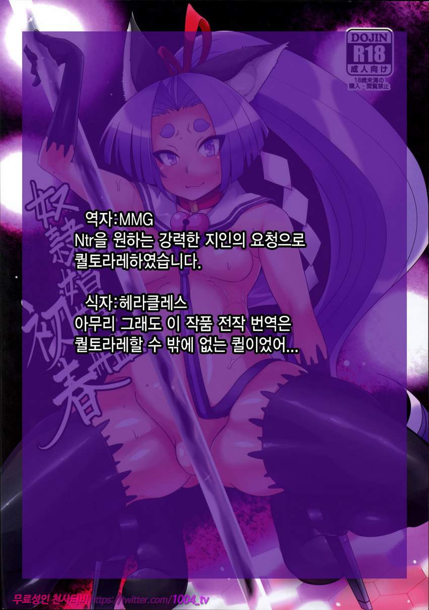 Dorei Shoufukan Hatsuharu_by 망가 이미지 #27