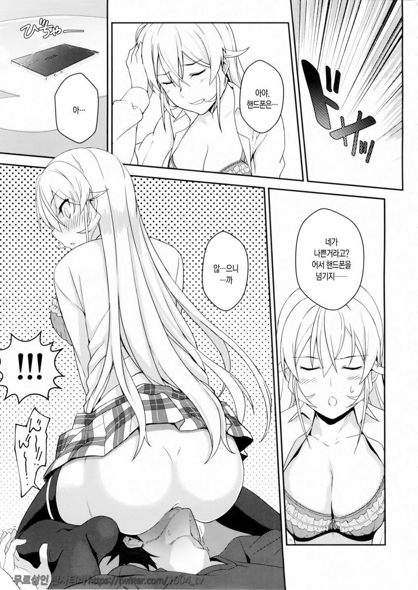 에리나님의 시크릿레시피_by 망가 이미지 #12