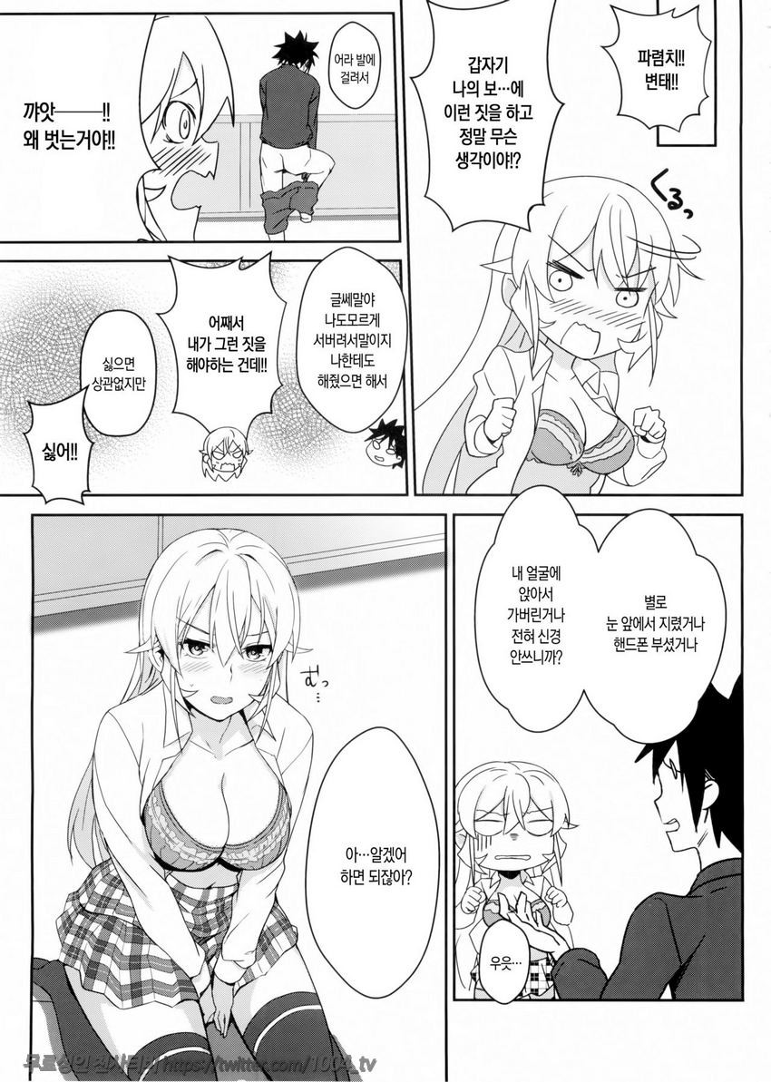 에리나님의 시크릿레시피_by 망가 이미지 #14