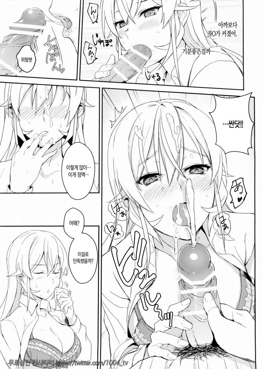 에리나님의 시크릿레시피_by 망가 이미지 #16