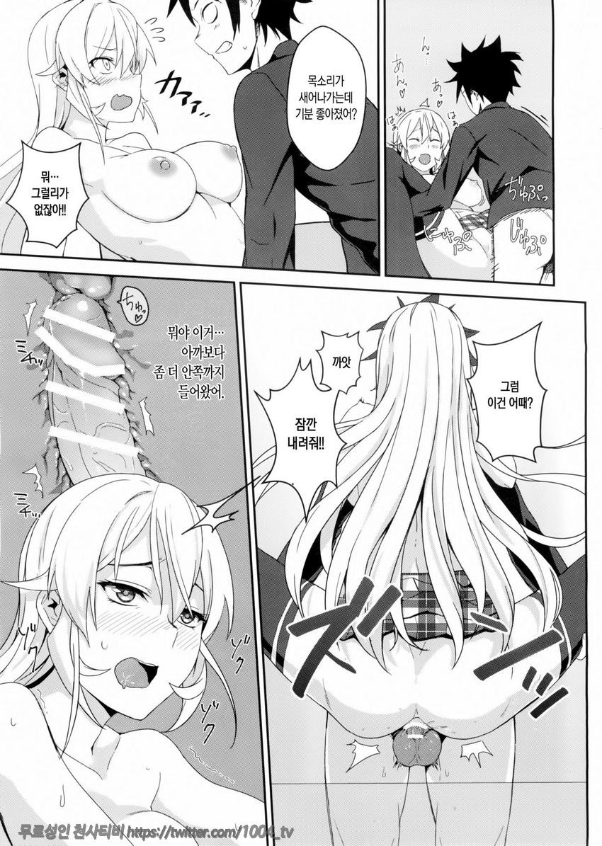 에리나님의 시크릿레시피_by 망가 이미지 #20