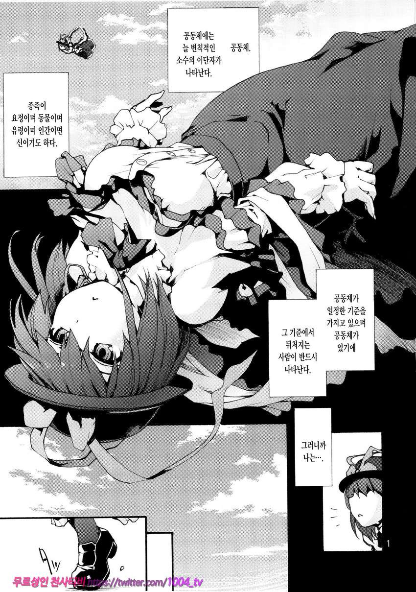 이쿠 vs 히모_by 망가 이미지 #3