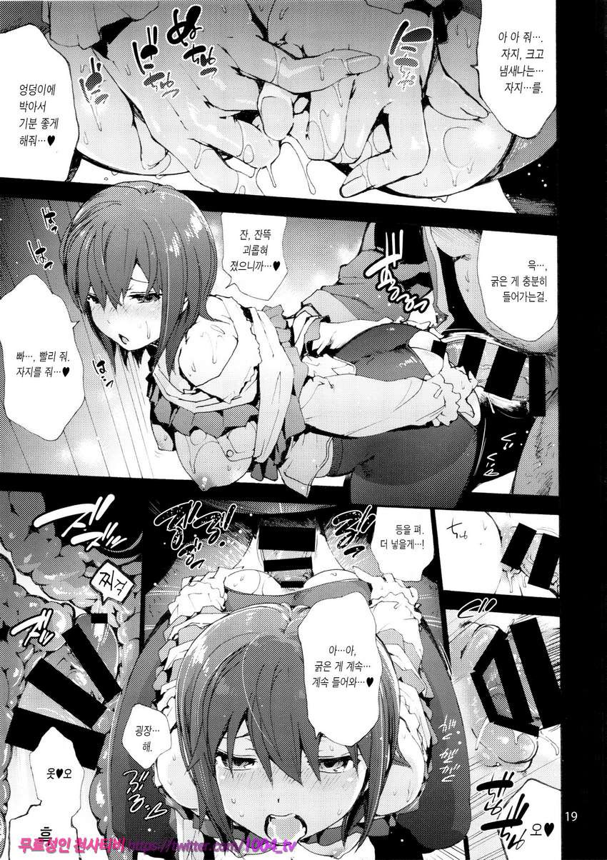 이쿠 vs 히모_by 망가 이미지 #21