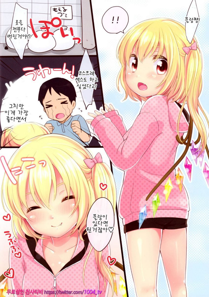 Flan-chan High!_by 망가 이미지 #18