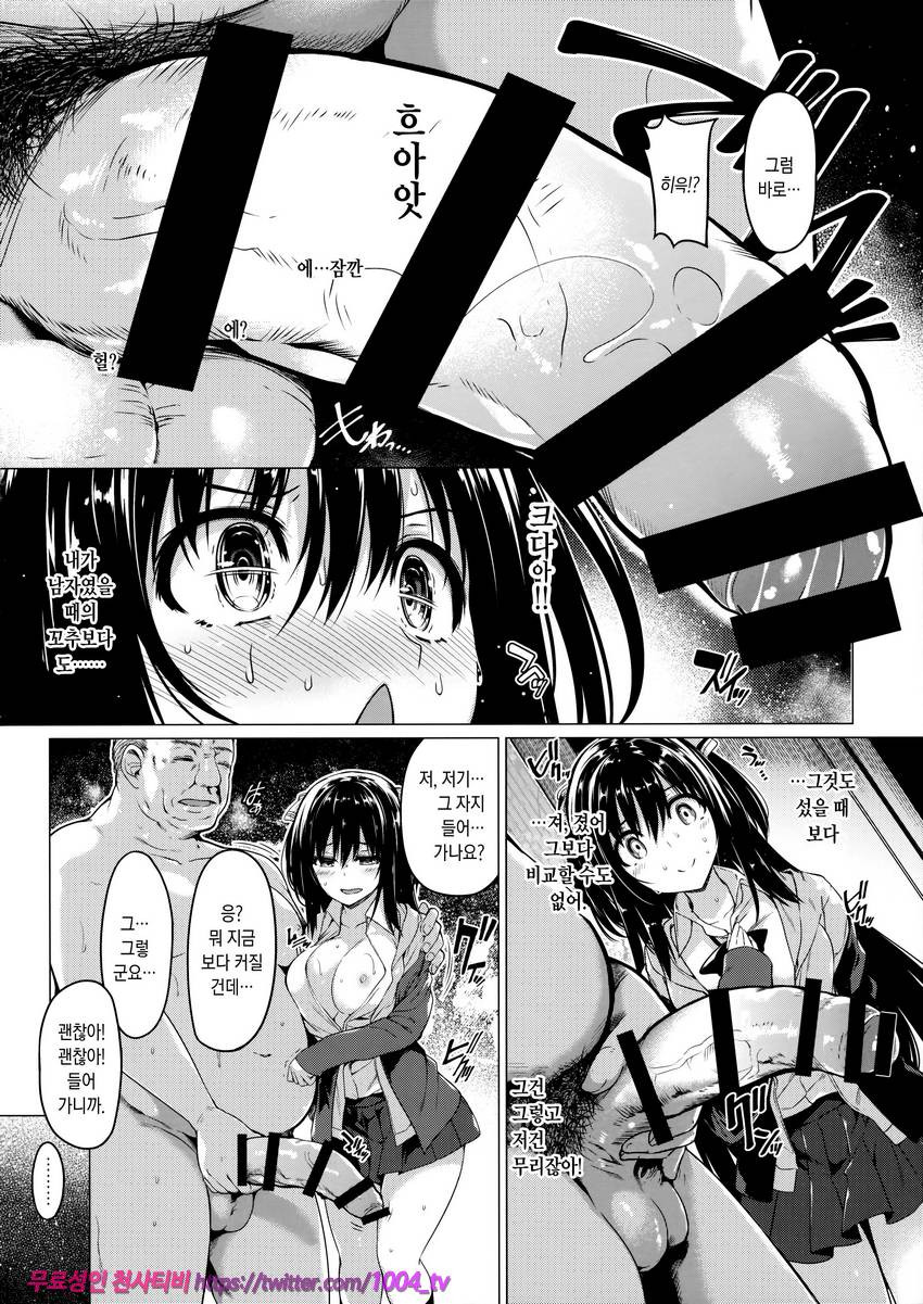 세끼낮잠포함TS_by 망가 이미지 #9