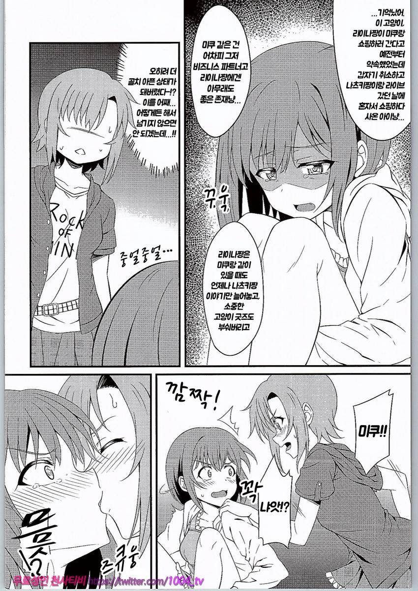 The Cat's Meow_by 망가 이미지 #3