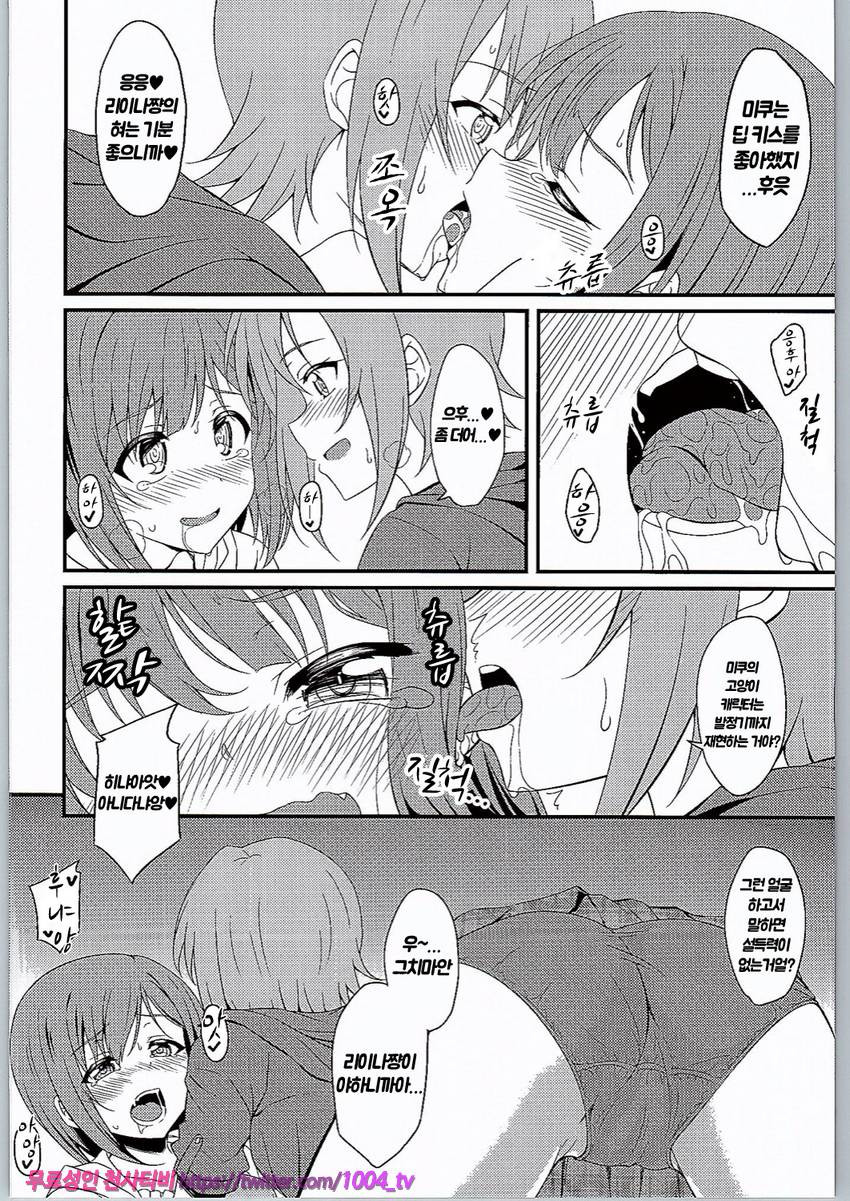 The Cat's Meow_by 망가 이미지 #5