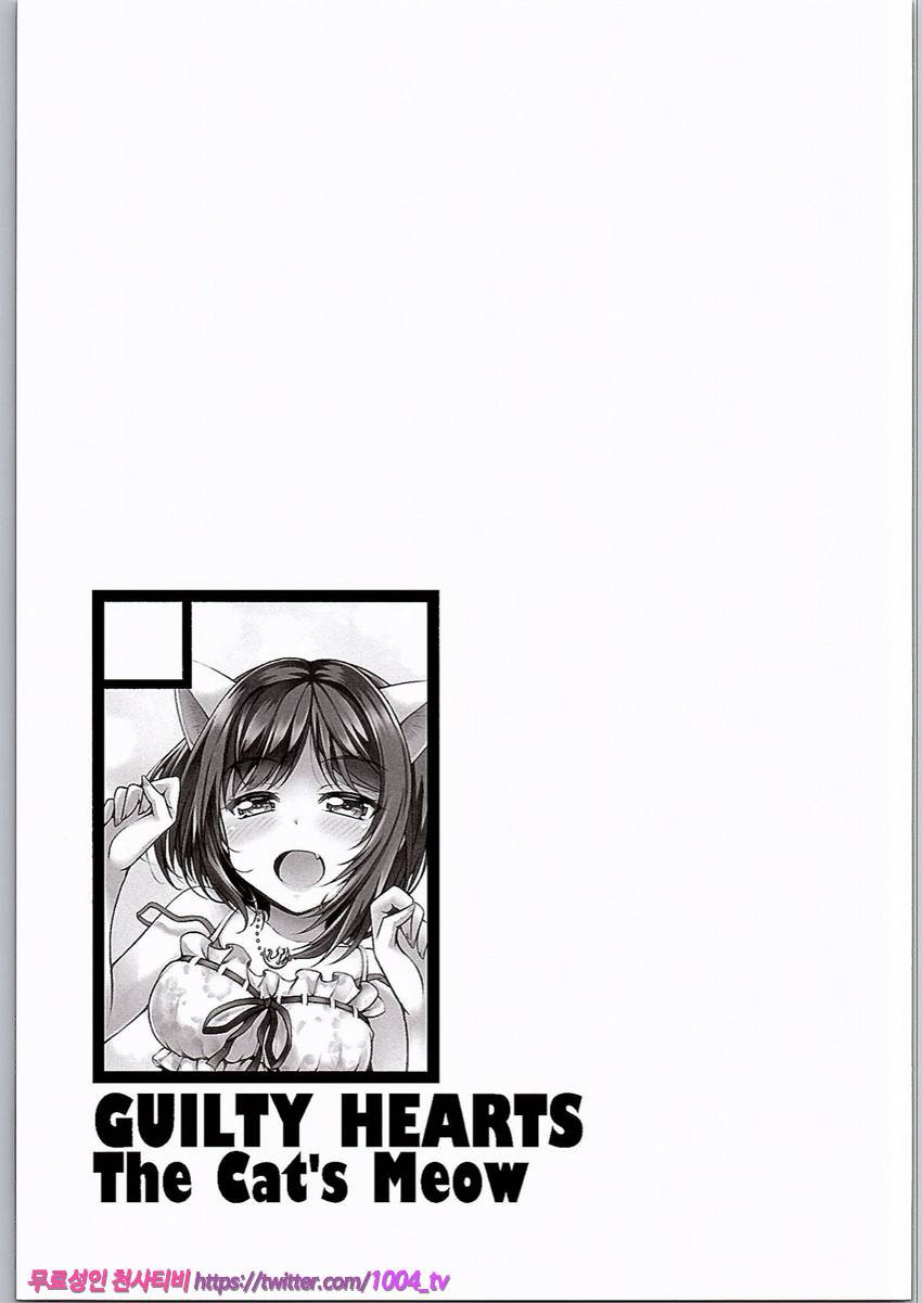 The Cat's Meow_by 망가 이미지 #12