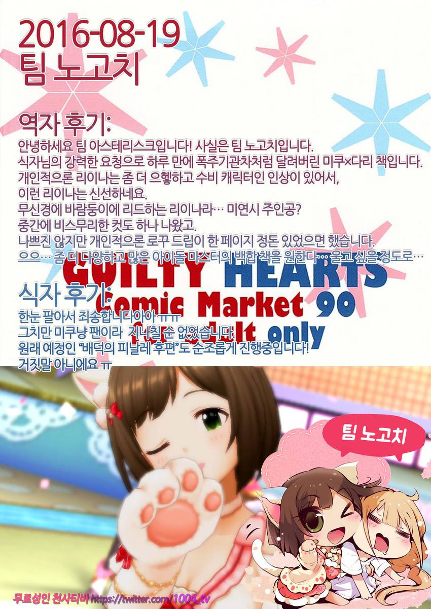 The Cat's Meow_by 망가 이미지 #15