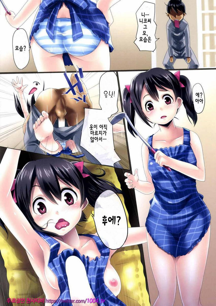 니코의 생 아침 정식_by 망가 이미지 #3