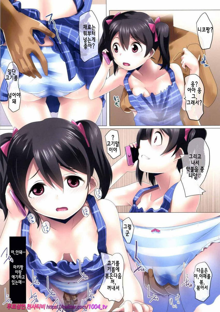 니코의 생 아침 정식_by 망가 이미지 #9