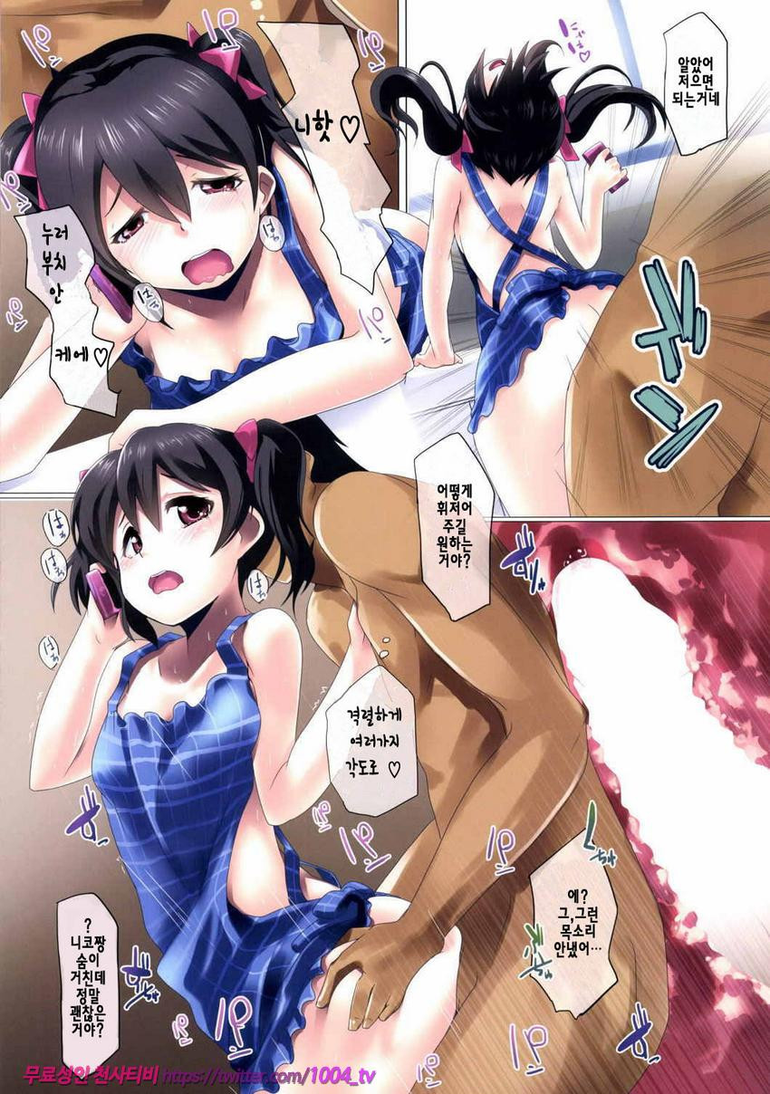 니코의 생 아침 정식_by 망가 이미지 #13