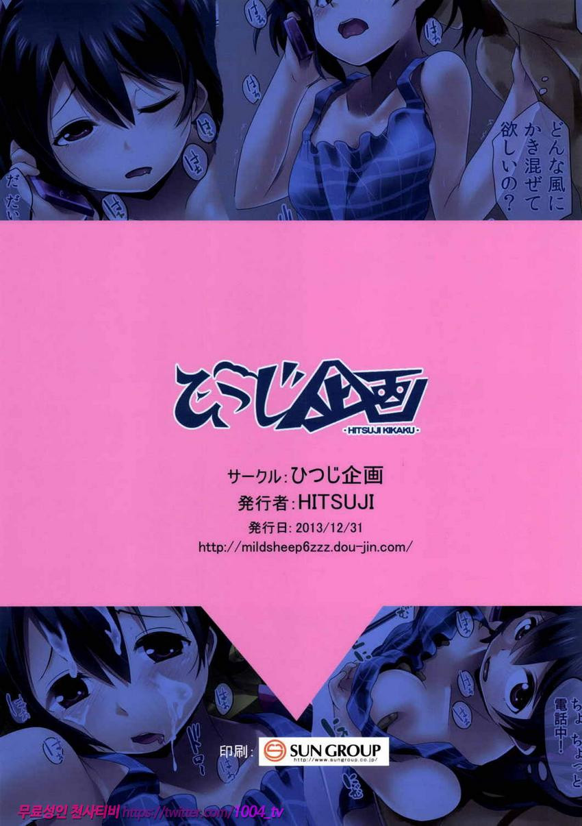 니코의 생 아침 정식_by 망가 이미지 #16