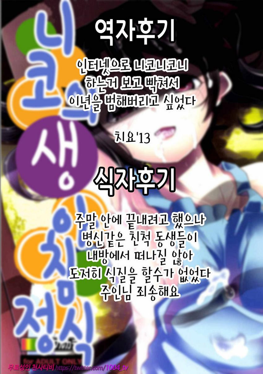 니코의 생 아침 정식_by 망가 이미지 #17