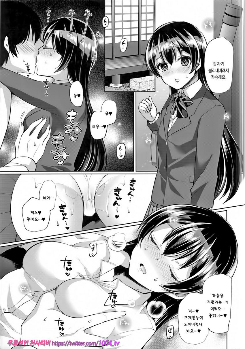 우미랑 러브러브 엣치_by 망가 이미지 #11