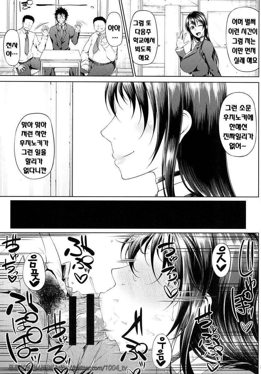 Ochita Yume no Naka de_by 망가 이미지 #4