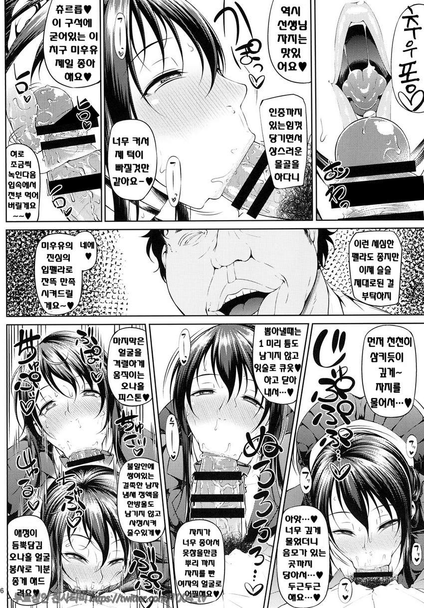 Ochita Yume no Naka de_by 망가 이미지 #7