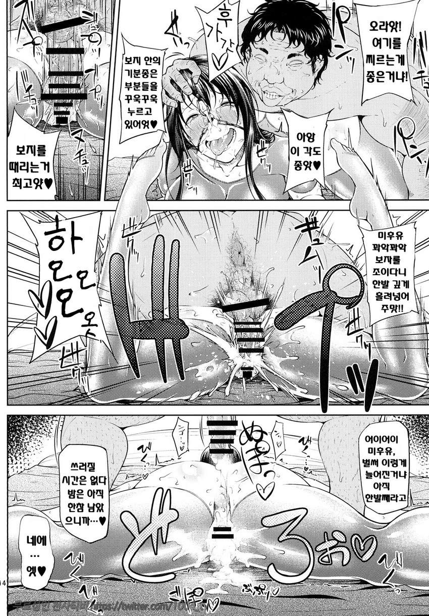 Ochita Yume no Naka de_by 망가 이미지 #15