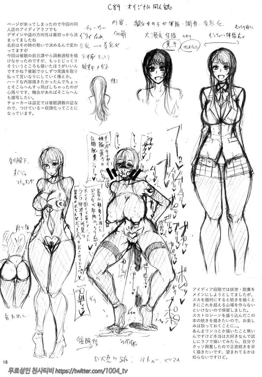 Ochita Yume no Naka de_by 망가 이미지 #19