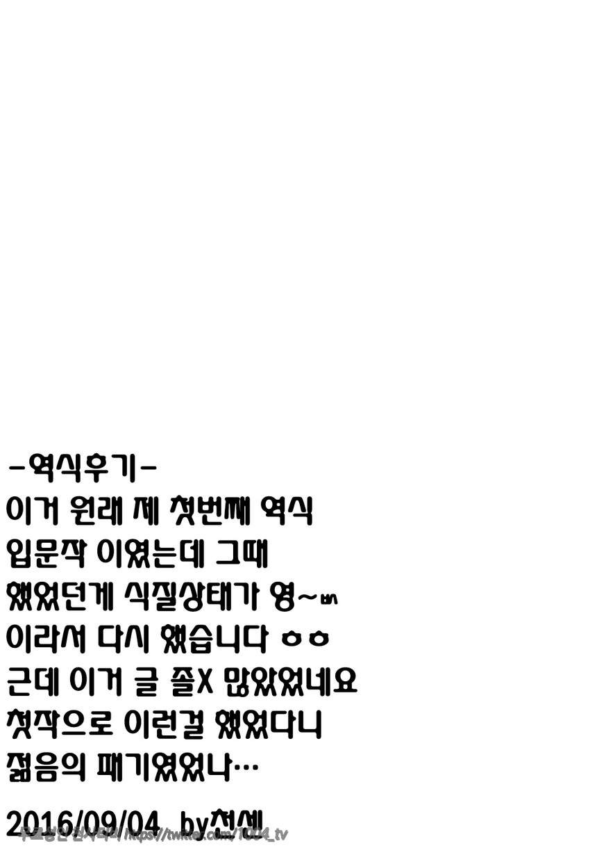 Ochita Yume no Naka de_by 망가 이미지 #22