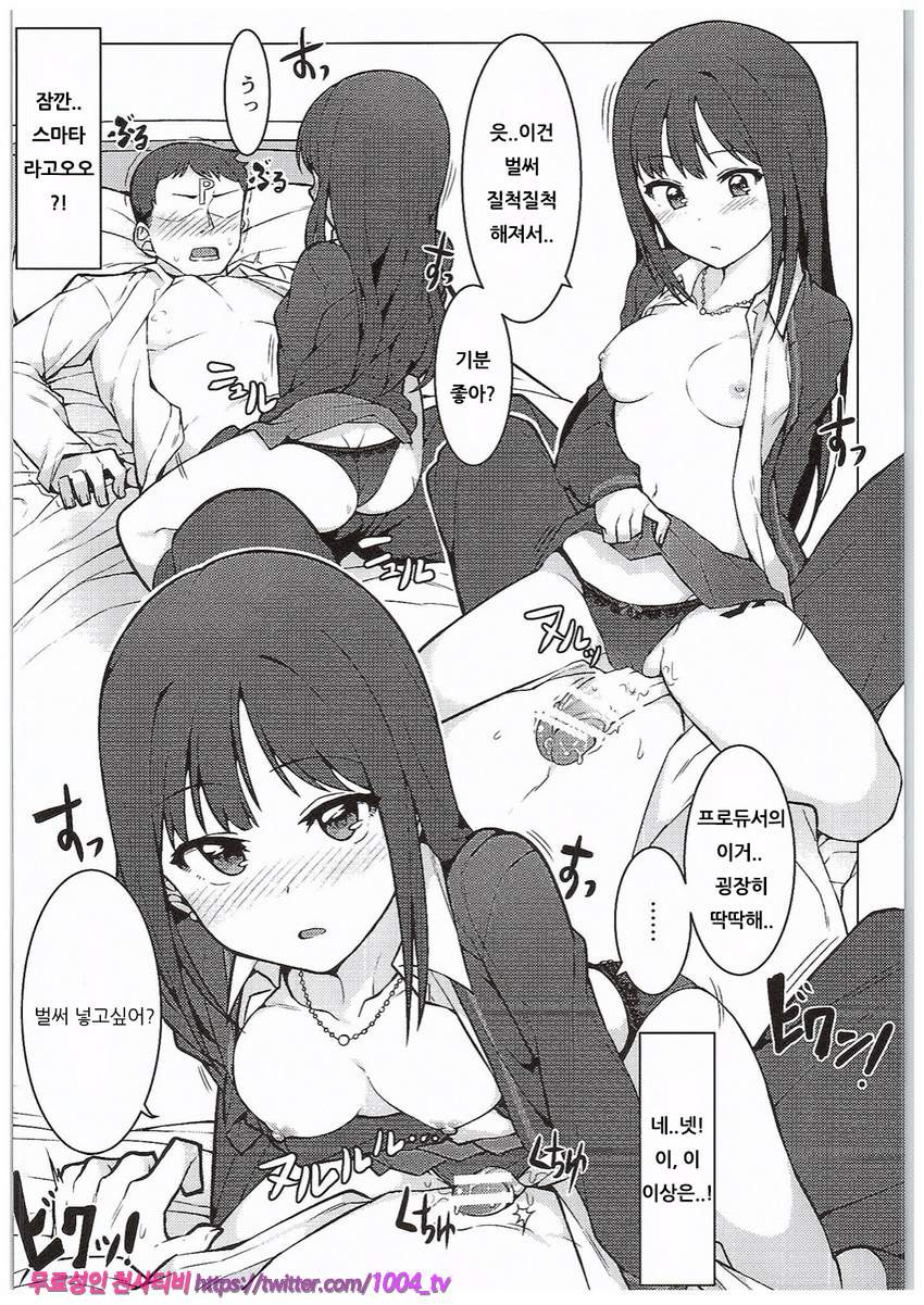 처음엔 누가 좋아_by 망가 이미지 #11