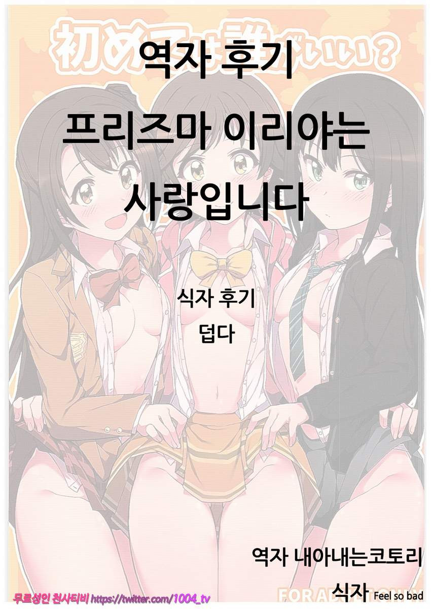 처음엔 누가 좋아_by 망가 이미지 #23