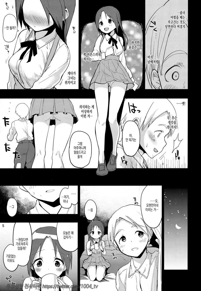 Korrepetitor_by 망가 이미지 #4