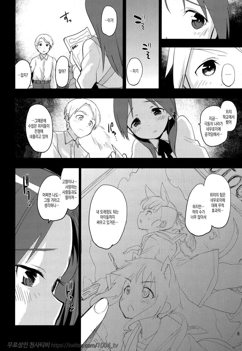 Korrepetitor_by 망가 이미지 #5